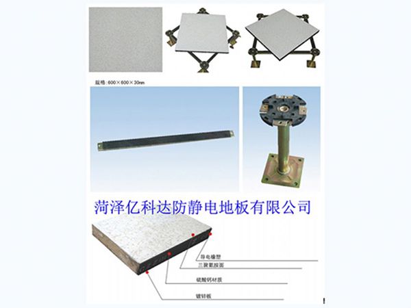硫酸鈣防靜電地板